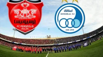 استقلال و پرسپولیس واگذار شدند