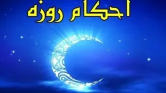 آیا مسافر کفاره روزه دارد؟