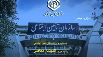 تأخیر ادامه دار در پرداخت مستمری بازنشستگان کارگری تامین اجتماعی