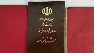 تعویض 34 میلیون شناسنامه جلد قرمز با هوش مصنوعی استارت خورد | هوشمندسازی شناسنامه‌ها در طرح جدید