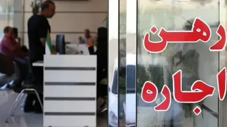 وقتی روزگار مستاجران سیاه شد