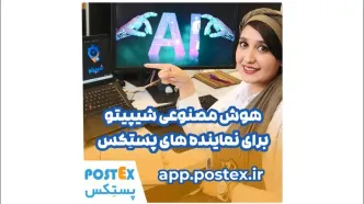 هوش مصنوعی شیپیتو