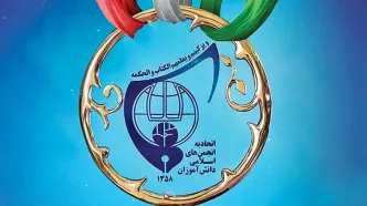پیام تسلیت دانش آموزان انجمن اسلامی در پی شهادت رئیس جمهور و همراهانشان