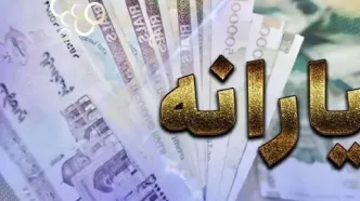 کارت یارانه بگیران شارژ شد / یارانه کدام دهک ها واریز شد؟