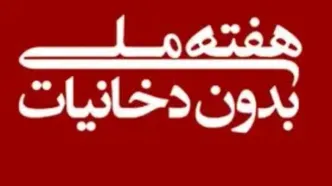 عرضه قلیان در رستوران‌ها ممنوع/خسارت۱۳۶تریلیون ریالی دخانیات