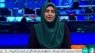 صحنه خنده‌داری که اشتباهی از شبکه خبر پخش شد