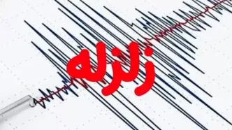 زلزله سنگین در کرمان + جزئیات