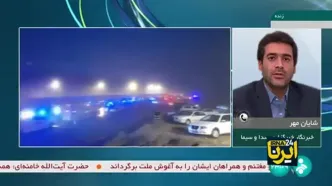 آخرین اخبار درباره سانحه بالگرد رئیس جمهور تا ساعت 23
