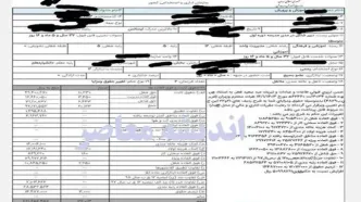 آخرین خبرها از افزایش حقوق بازنشستگان امروز یکشنبه ۱۳ خرداد