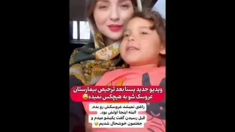 ربایندگان یسنا کوچولو محکوم شدند / آنها یک ایران را بهم ریخته بودند + جزییات حکم