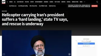 واکنش رسانه‌های خارجی به سانحه بالگرد حامل رئیسی
