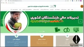 sabasrm.ir /خبر فوق العاده فوری و داغ| بازنشستگان حتما بخوانند/ طرح وام حمپاد ویژه بازنشستگان در سال ۱۴۰۳+ نحوه ثبت نام وام حمپاد