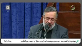 روضه‌خوانی حاج محمود کریمی در مراسم بزرگداشت رئیس‌جمهور شهید با حضور رهبر انقلاب