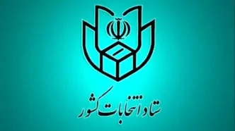 رئیس ستاد انتخابات تهران تعطیلی مدارس در روز شنبه را تکذیب کرد