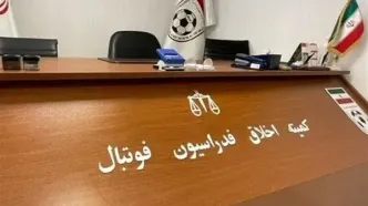 یک سپاهانی و چهار ملوانی در راه کمیته اخلاق