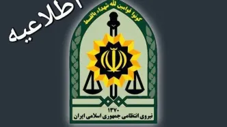 اطلاعیه سازمان اطلاعات فراجا در پی سقوط بالگرد رییس جمهور