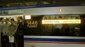 سیلی مامور متروی تهران به یک خانم در واگن+ فیلم