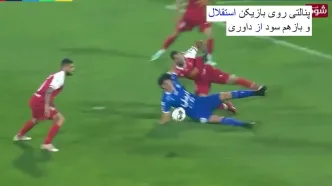 ویدئو | استقلال ادعای جنجالی پرسپولیس را تلافی کرد!