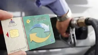 زمان واریز سهمیه بنزین در سال جاری ۱۴۰۳خردادماه اعلام  گردید