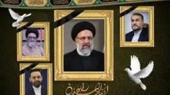 پیام تسلیت مدیرعامل سازمان منطقه آزاد کیش برای شهادت آیت الله رئیسی