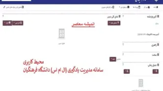 سایت ال ام اس فرهنگیان | دیدار رهبری با چندین هزار معلم