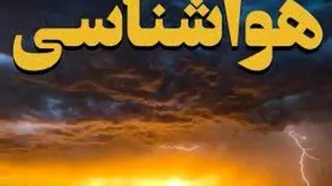 هشدار جدی هواشناسی برای ٨ استان کشور | آماده‌باش به امدادگران