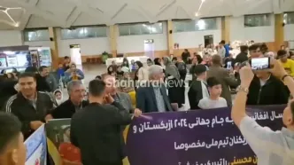 (ویدئو) استقبال پرشور از تیم ملی فوتسال افغانستان در مشهد