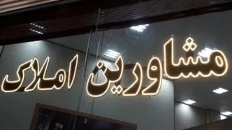 نفس دلالان مسکن به تنگ آمد