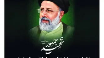 پیام تسلیت مدیرعامل شرکت سرمایه‌گذاری صنایع پتروشیمی در پی شهادت رئیس جمهور و هیات همراه