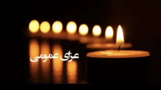 خبر مهم درباره 5 روز عزای عمومی؛ تعطیلی عمومی چه روزی است؟