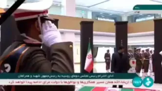 کدام مقامات خارجی به پیکر شهید رئیسی ادای احترام کردند؟ + فیلم