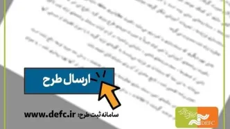 اعلام زمان ثبت طرح در سامانه مرکز گسترش سینمای مستند، تجربی و پویانمایی