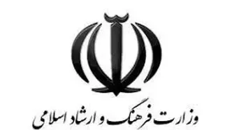 تعطیلی تمامی فعالیت‌های فرهنگی و هنری سراسر کشور یه مدت ۷ روز