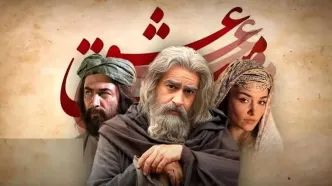 فیلم مست عشق زیبا اما پر حاشیه