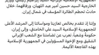 نخست وزیر عراق شهادت رئیسی و همراهانش را تسلیت گفت