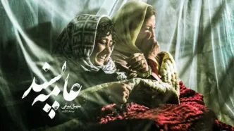 «عامه پسند» به اکران آنلاین فیلم‌نت می‌آید