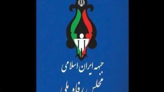 لیست انتخاباتی «جبهه ایران اسلامی» اعلام شد