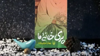 رونمایی از خاطرات ۹ شهیدِ همدانی