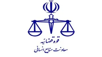 تعطیلی تمامی واحدهای قضایی و اداری قوه قضاییه در روز چهارشنبه