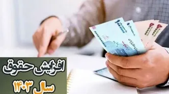 دو تصمیم مهم درباره حقوق بازنشستگان و کارگران 1403 + جزئیات