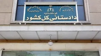 دادستانی کل کشور: اموال ایرانیان خارج نشینی که با دشمن همکاری کرده و به امنیت ملی ضربه بزنند، مصادره می‌شود