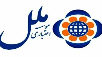 پیام مدیر عامل موسسه اعتباری ملل در خصوص شرکت پرشور در انتخابات ریاست جمهوری