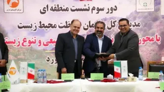 انعقاد تفاهم نامه همکاری مشترک شرکت آلومینای ایران با محیط زیست خراسان شمالی