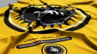 سپاهان یک گلزن خارجی را جذب کرد