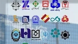 وضعیت تعطیلی بانک‌ها مشخص شد