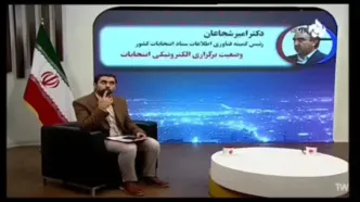 دستور شورای نگهبان به ستاد انتخابات کشور: انتخابات تماما به صورت دستی برگزار شود