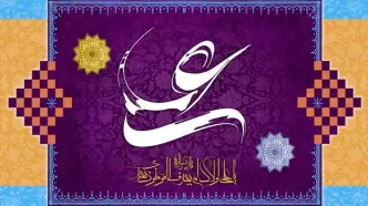 متن پیام تبریک عید غدیر به سیدها + عید غدیر چه روزی است؟