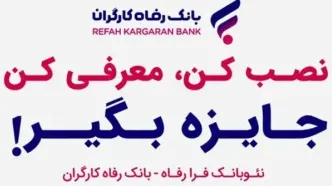 "فرارفاه" رفاهی فراتر از انتظار