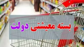 واریزی جدید ۳ میلیون و ۱۵۰ هزار تومانی یارانه کمک معیشتی برای این خانوارها + جزئیات