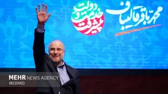 انصراف قالیباف از نامزدیِ انتخابات جدی شد؟